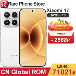 CN Global ROM Xiaomi 17 256GB/512GB Snapdragon 8 Elite Gen 5 50MP+50MP Camera 6.3 inch 1.5k OLED Screen 7000mAh Battery 100W