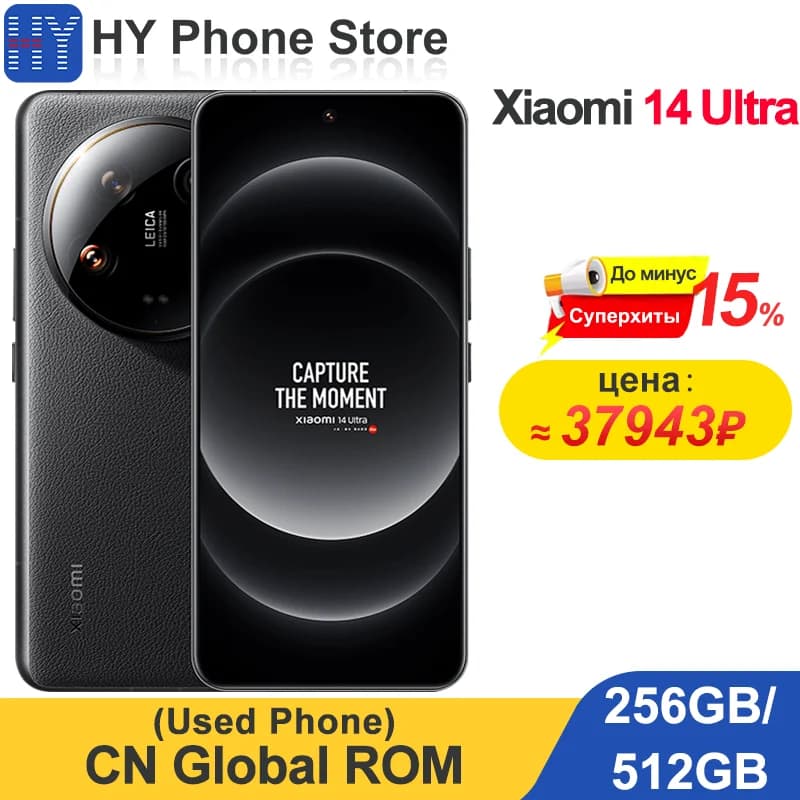Global ROM Xiaomi 14 Ultra 256GB/512GB Snapdragon 8 Gen 3 6.73" 2k AMOLED Screen 90W 5300mAh Battery 50MP+32MP Camera (Used)