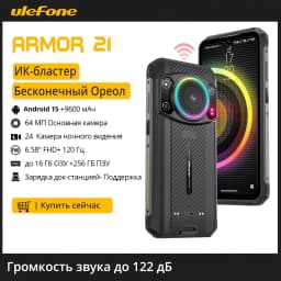 Ulefone Armor 21 16GB RAM 256GB ROM ,Android15 Helio G99 6nm, 64MP Camera,24MP Night Vision Camera ,9600mAh.6.58"120Hz.NFC