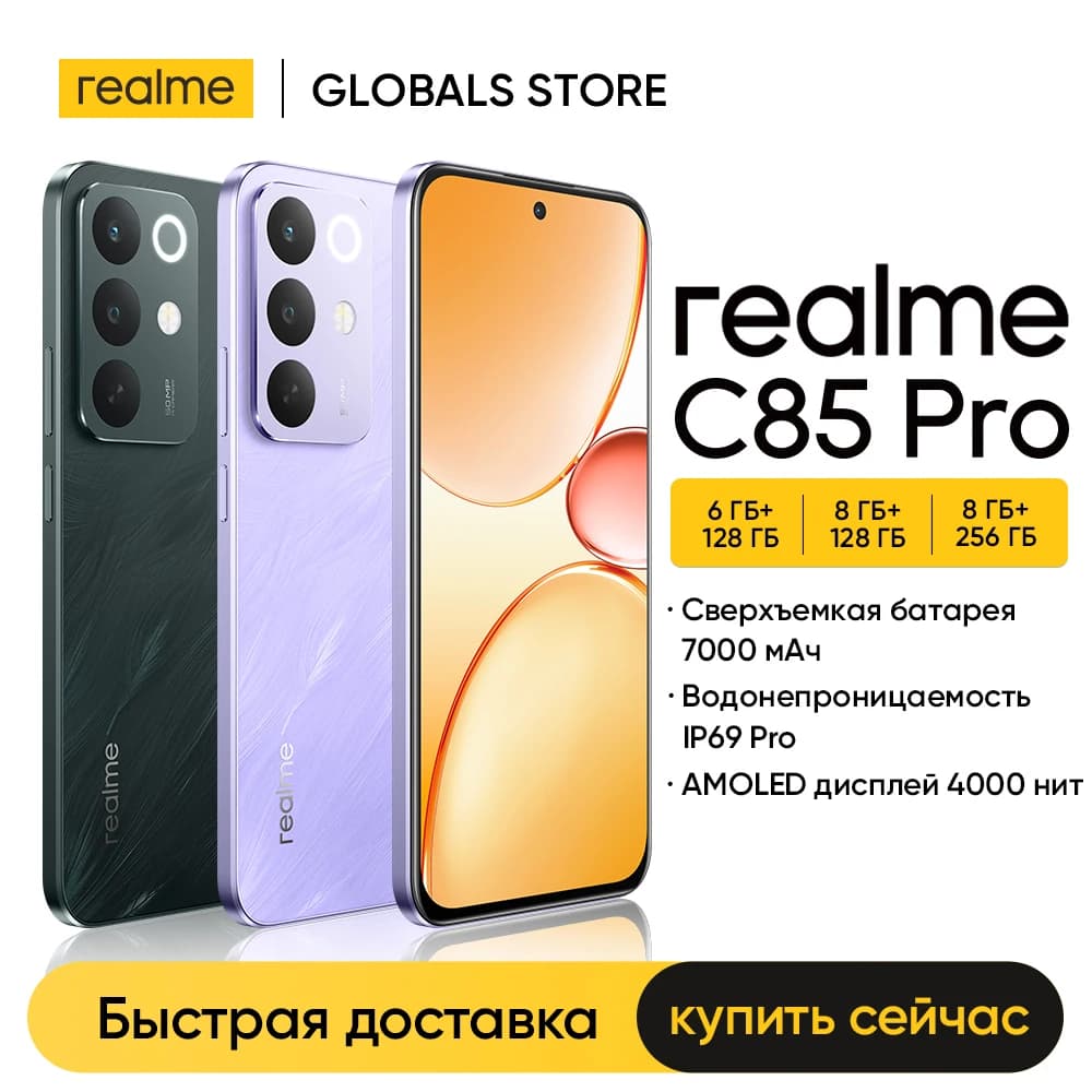 [New] realme C85 Pro 4G Smartphone 6.8" 120Hz AMOLED Display NFC 7000mAh Battery 45W Charge Snapdragon 685 Chipset IP69 Pro