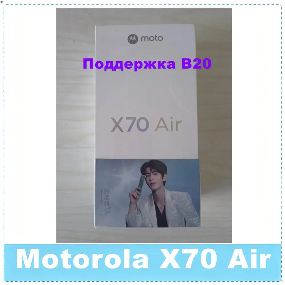 Motorola Moto X70 Air Snapdragon7(Gen4) 2.8GHz LPDDR5X 6.7 Inch 1.5K 120Hz 3D VC 50MP 4800mAh B20
