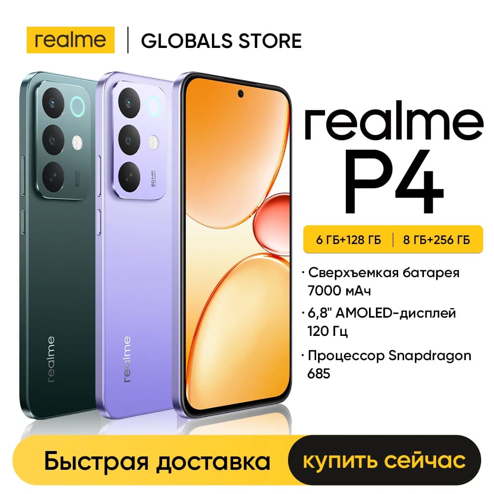 [New Launch] realme P4 4G Smartphone 6.8" 120Hz 4000nit AMOLED Display 7000mAh Battery 45W Charge 50MP AI Camera NFC IP65