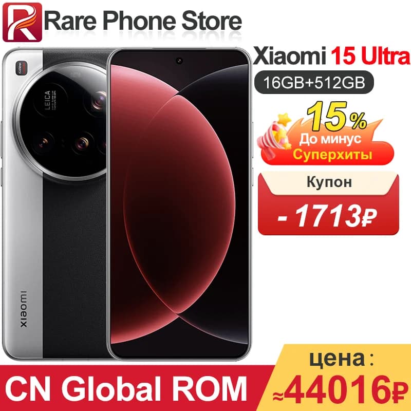 CN Global ROM Xiaomi 15 Ultra 256GB/512GB Snapdragon 8 Elite 6.73" 2K AMOLED Screen 50MP+32MP Camera 6000mAh Battery 90W