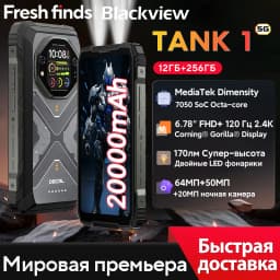 【World premiere】Blackview Oscal TANK 1 Rugged SmartPhone 5G MediaTek Dimensity 7050 20000mAh 6.78" 2.4K 120Hz Display NFC 64MP