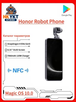 Honor Robot Phone Brand New 7060mAh 120W Supercharge 50W Wireless Snapdragon 8 Elite Gen5 OIS 200MP 6.31 Inch 120HZ OLED NFC OTA