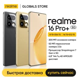 [World Premiere] realme 16 Pro Plus Smartphone NFC Snapdragon 7 Gen 4 Chipset 6.8" 144Hz Curved Display 200MP Camera 7000mAh 80W