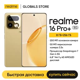 [World Premiere] realme 16 Pro Plus Smartphone NFC Snapdragon 7 Gen 4 Chipset 6.8" 144Hz Curved Display 200MP Camera 7000mAh 80W