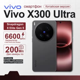 2026 New vivo X300 Ultra 5G Smartphone 6.82’’ 144Hz AMOLED Display Snapdragon 8 Elite Gen 5 Dual 200MP Camera 6600mAh Battery