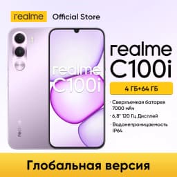 [Fast Shipping] realme C100i Smartphone ArmorShell™ Protection IP64 7000mAh Battery NFC Octa-Core Powerful Chipset 3-cards Slot
