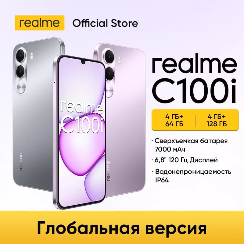 [World Premiere] realme C100i Smartphone 7000mAh Battery 15W Charge NFC 6.8" 120Hz Display 8MP Camera 300% Ultra Volume
