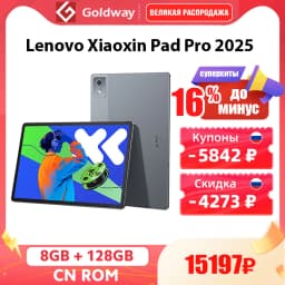 Original Lenovo Xiaoxin Pad Pro 2025 12.7'' 128GB 256GB MediaTek Dimensity 8300 144Hz 2.9K Screen 10200mAh Android 14 Tablet PC