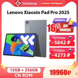 Original Lenovo Xiaoxin Pad Pro 2025 12.7'' 128GB 256GB MediaTek Dimensity 8300 144Hz 2.9K Screen 10200mAh Android 14 Tablet PC
