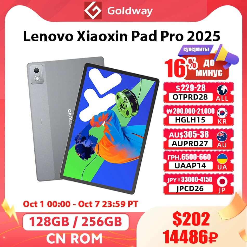 Original Lenovo Xiaoxin Pad Pro 2025 12.7'' 128GB 256GB MediaTek Dimensity 8300 144Hz 2.9K Screen 10200mAh Android 14 Tablet PC