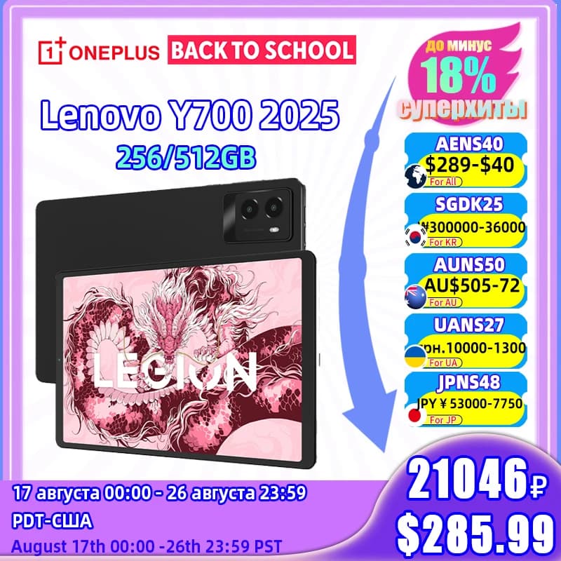 Original Lenovo Legion Y700 2025 Snapdragon 8 Gen 3 6550mAh Battery 8.8" 165Hz 500 Nits LCD Screen Gaming Tablet 256GB/512GB
