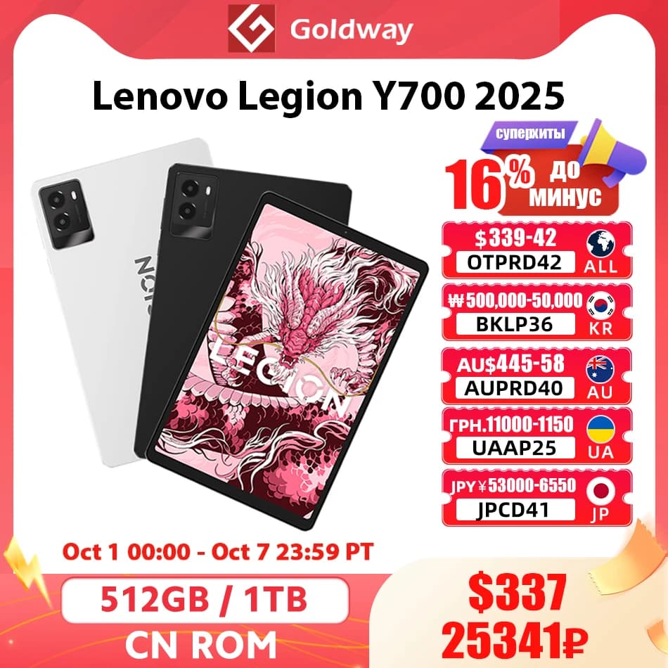 Lenovo Legion Y700 2025 256GB 512GB RAM Snapdragon 8 Gen 3 8.8" LCD Screen 165Hz 6550 mAh Battery Android 14 Gaming Tablet PC