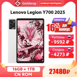 Lenovo Legion Y700 2025 256GB 512GB RAM Snapdragon 8 Gen 3 8.8" LCD Screen 165Hz 6550 mAh Battery Android 14 Gaming Tablet PC