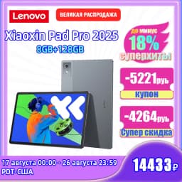 Lenovo Xiaoxin Pad Pro 12.7 2025 10200mAh 45W Charger Dimensity 8300 8GB 12GB LPDDR5x 128GB 256GB ROM JBL Speakers Wifi 6 Tablet
