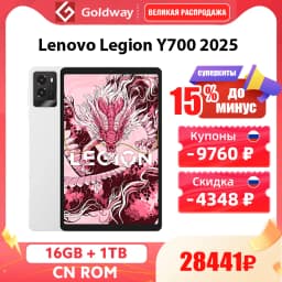 Original Lenovo Legion Y700 2025 8.8'' Gaming Tablet 256GB 512GB ROM Snapdragon 8 Gen 3 165Hz Display 6550mAh 68W Charging