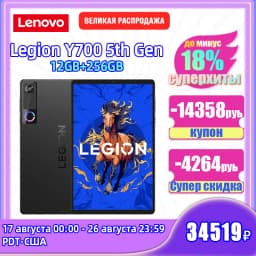 Lenovo Y700 5th Gen TB323FU 256GB 512GB Tablets 8.8'' 165Hz Screen 50MP Camera 9000mAh Battery Qualcomm Snapdragon 8 Elite Gen5