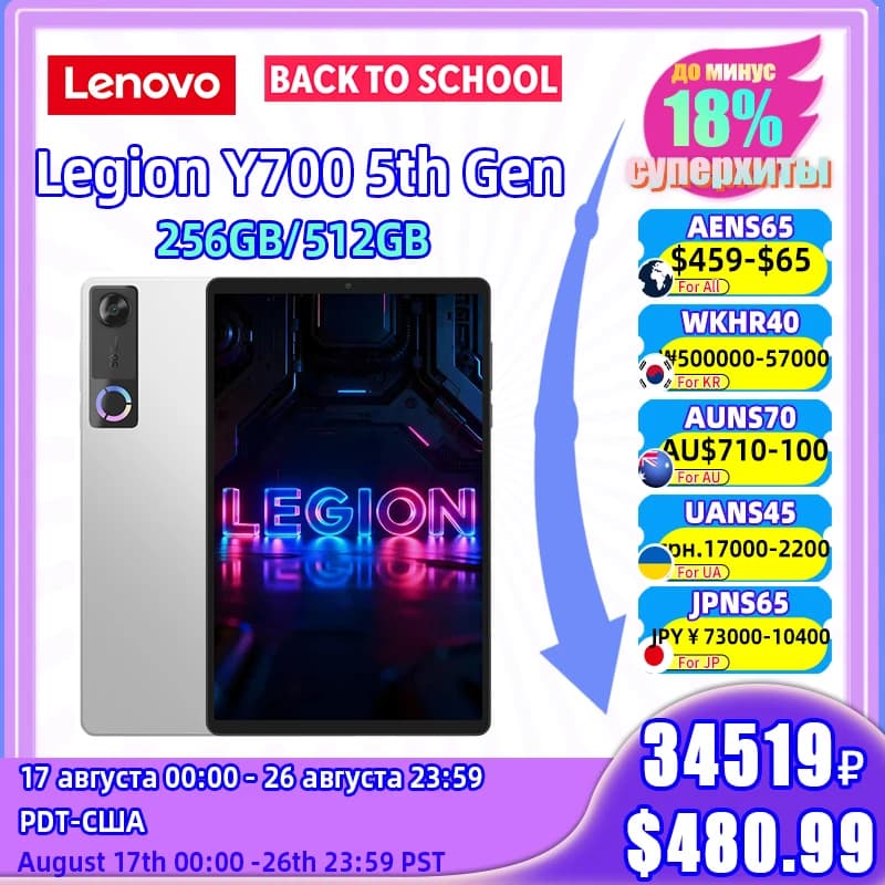 Lenovo Y700 5th Gen TB323FU 256GB 512GB Tablets 8.8'' 165Hz Screen 50MP Camera 9000mAh Battery Qualcomm Snapdragon 8 Elite Gen5
