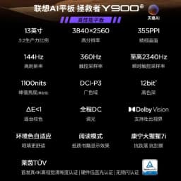 Lenovo Legion Y900 13" 144Hz High Refresh Rate Tablet Snapdragon 8 Gen 3 for Movies & Games Android 16 Gaming Tablet 10200mAh