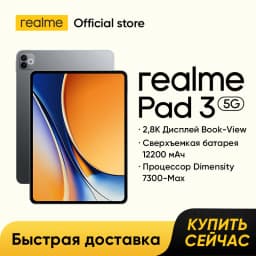 [New Launch] realme Pad 3 5G Global Version 2.8K Book-View Display 12200mAh Titan Battery Dimensity 7300-Max Chipset