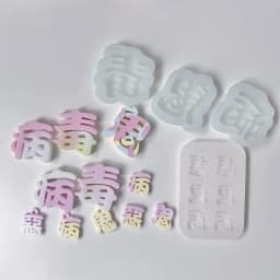 Chinese Character Japanese Alphabet Silicone Mold Love Heart English Letter Resin Quicksand Shaker Mold Jewelry Pendant Making