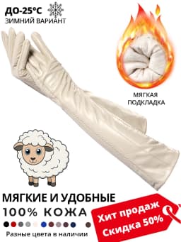 Fashion Beige Long Leather Gloves, High-Grade Long Leather Gloves Women, Winter Genuine Sheepskin Women's Long Gloves - CSD2-50C