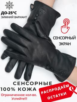 Fashion Simple Warm Women Leather Gloves, Real Leather Women's Winter Mittens, Black Buckskin Women Gloves - 2280