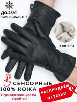 Fashion Simple Warm Women Leather Gloves, Real Leather Women's Winter Mittens, Black Buckskin Women Gloves - 2280