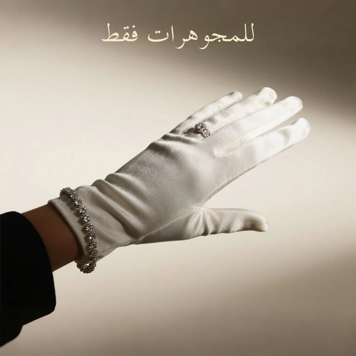 High-End Black White Gloves for Jewelry Watch Luxury Display Protocol Salesperson Guide Elegant Fashionable Gloves