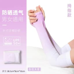 Summer Anti Eltraviolet Ice Sleeve Driving Sunscreen Gloves Women Ice Silk Sleeve Men Arm Sleeve