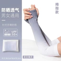 Summer Anti Eltraviolet Ice Sleeve Driving Sunscreen Gloves Women Ice Silk Sleeve Men Arm Sleeve
