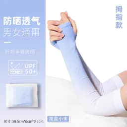 Summer Anti Eltraviolet Ice Sleeve Driving Sunscreen Gloves Women Ice Silk Sleeve Men Arm Sleeve