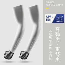 A Pair of Sunscreen Ice Silk Men's Arm Cover, Lightweight Breathable Sunscreen Ice Silk Cycling Men's Sleeve Cover