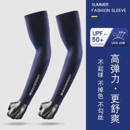 A Pair of Sunscreen Ice Silk Men's Arm Cover, Lightweight Breathable Sunscreen Ice Silk Cycling Men's Sleeve Cover