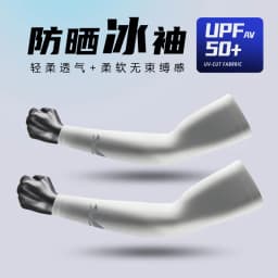 A Pair of Sunscreen Ice Silk Men's Arm Cover, Lightweight Breathable Sunscreen Ice Silk Cycling Men's Sleeve Cover