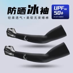A Pair of Sunscreen Ice Silk Men's Arm Cover, Lightweight Breathable Sunscreen Ice Silk Cycling Men's Sleeve Cover