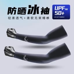 A Pair of Sunscreen Ice Silk Men's Arm Cover, Lightweight Breathable Sunscreen Ice Silk Cycling Men's Sleeve Cover