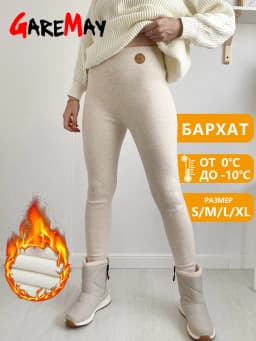 Women's Winter Leggings with Fleece Velvet Slimming Leggings Cotton Cashmere Thermal Tights Warm Leggings for Women