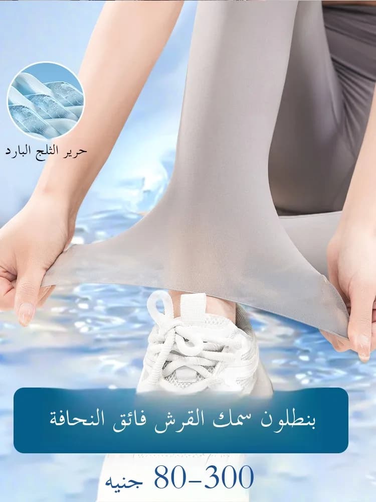 Ultra-Thin Ice-Silk Yoga Sports Women's Bottom Pants Summer Outdoor Wear Special Large Size Shark Pants High Waist Tummy Control