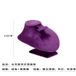 Jewelry Display Rack Purple Velvet Display Window Necklace Ring Jewelry Display Props High-End Jewelry Display Props