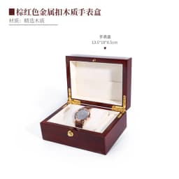 High-End Wooden Watch Box Lacquered Wooden Watch Box Watch Accessories Watch Box Jewelry Box