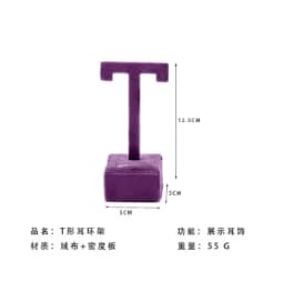Noble Velvet Cloth Jewelry Display Stand Deep Purple Necklace Ring Jewelry Counter High End Display Props Storage Of Jewelry