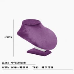 Noble Velvet Cloth Jewelry Display Stand Deep Purple Necklace Ring Jewelry Counter High End Display Props Storage Of Jewelry