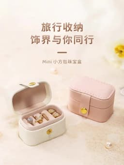 Portable Mini Jewelry Box Organizer Travel Ring Earrings Holder Jewelry Display Case PU Leather Jewelry Storage Box Gifts