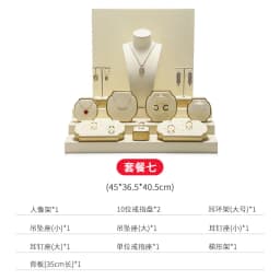 Beige Jewelry Display Stand Necklace Pendant Storage Props Earrings Rings Organizer Exhibitor Set Jewelry Display Rack