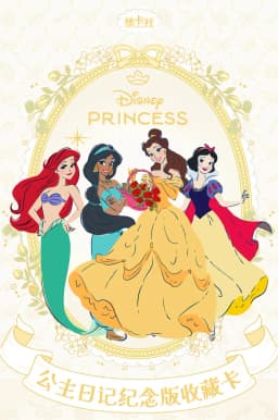 Genuine Disney Card Princess Diaries Commemorative Edition Snow White Shining Dazzling Anime Collectible Cards Gift Toys