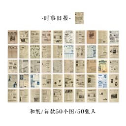 50 pcs Scrapbooking Adhesive Diy Sticker Vintage INS Stickers book for Decorative Diary Album junk journal supplies