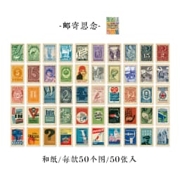 50 pcs Scrapbooking Adhesive Diy Sticker Vintage INS Stickers book for Decorative Diary Album junk journal supplies